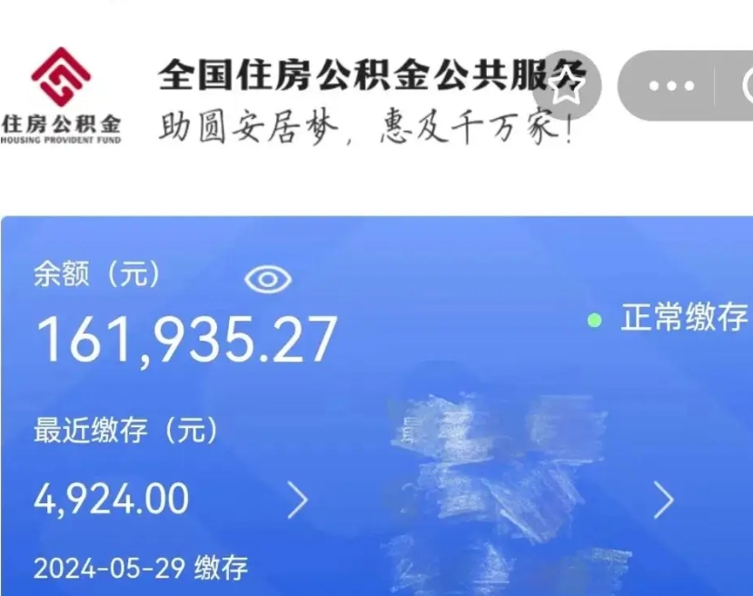 莘县房公积金怎么取出来（房公积金怎么提出来）